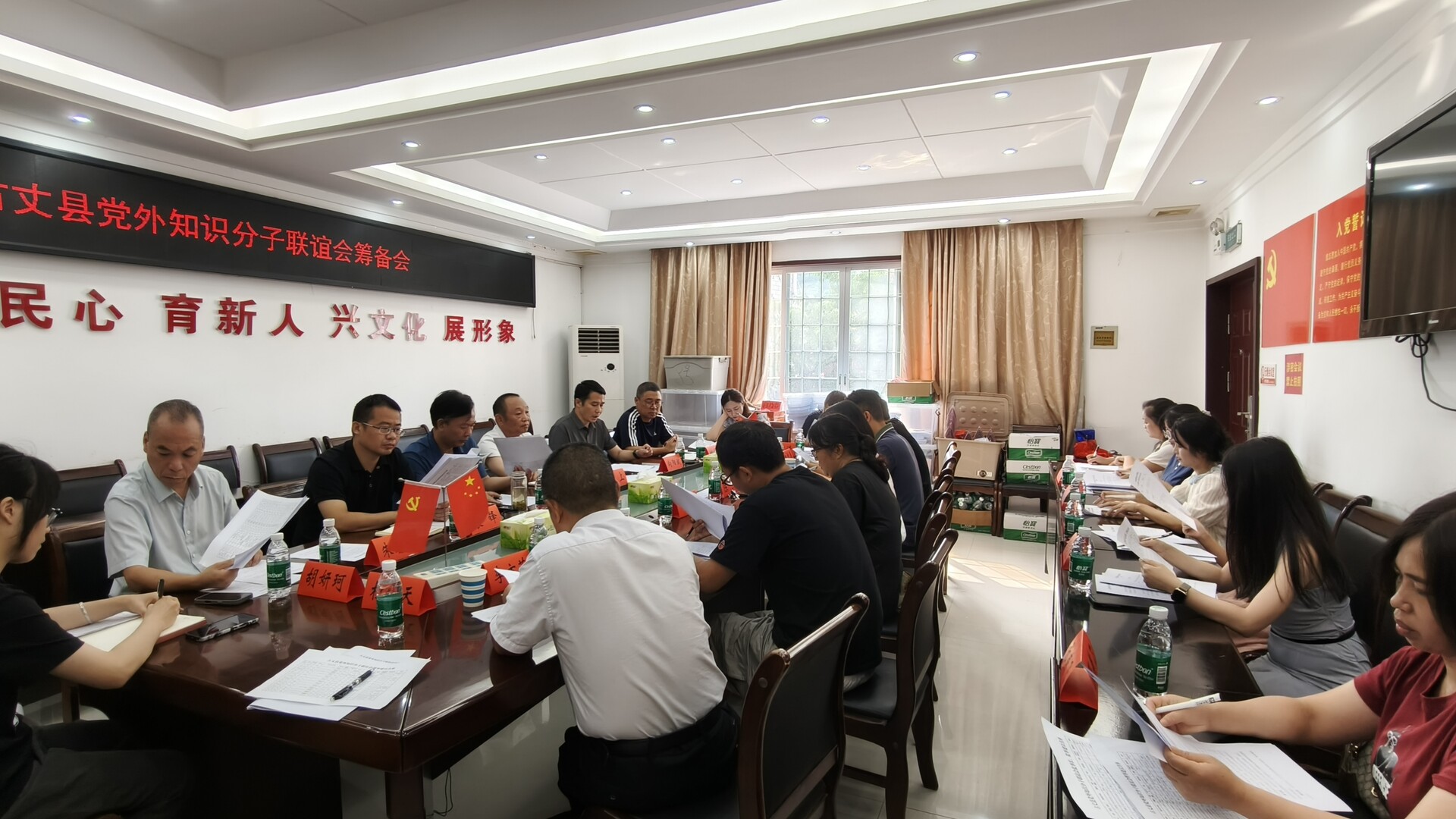 古丈县党外知识分子联谊会筹备会议顺利召开