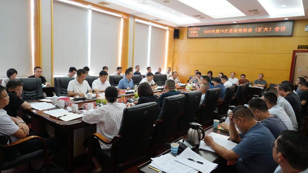 滕朝辉主持召开县委常委会（扩大）会议