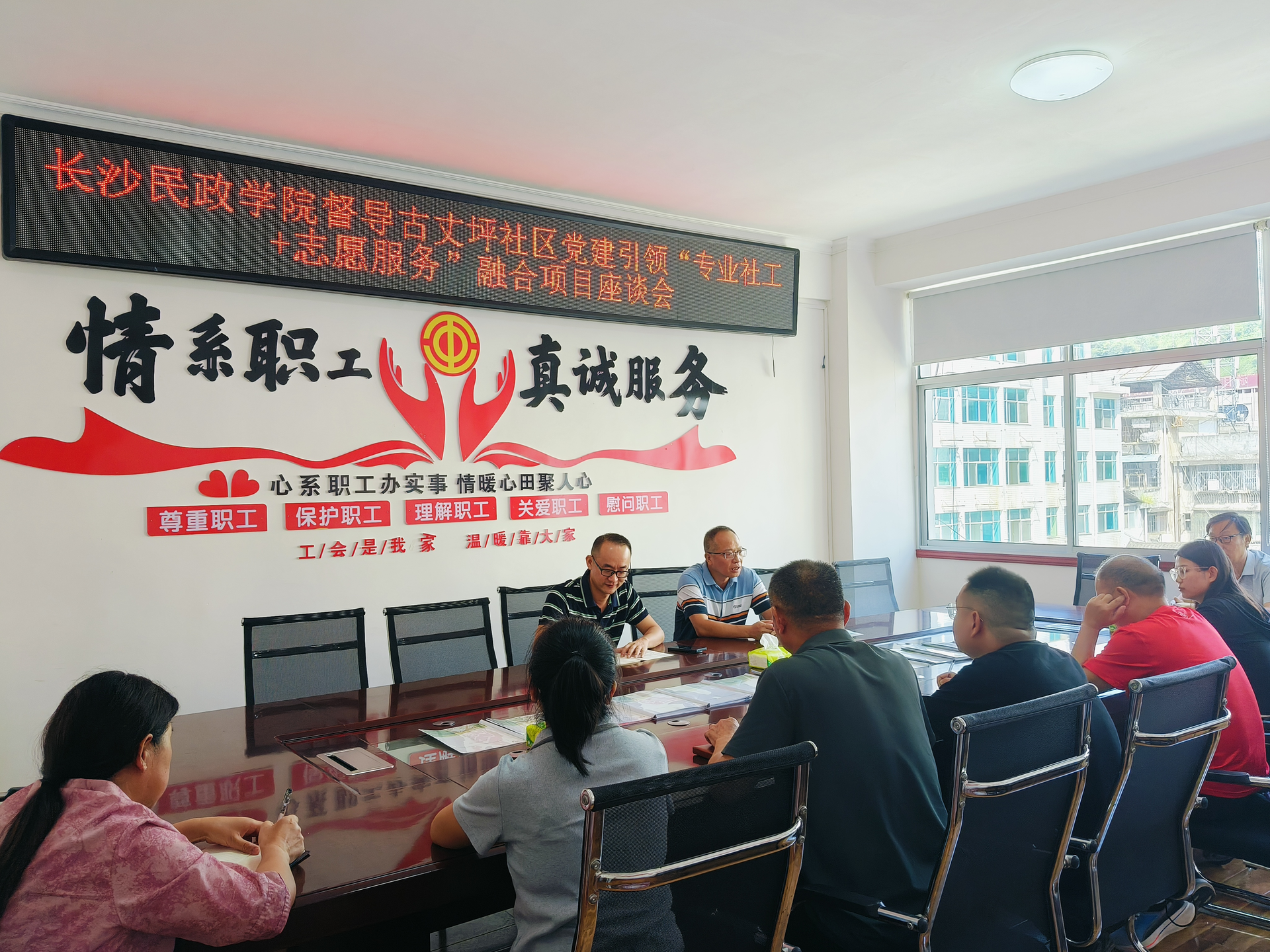 党建引领聚合力 专业督导促提升