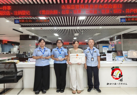 【优化营商环境】 湘西古丈县市场监督管理局 为个体工商户升级转型企业保驾护航