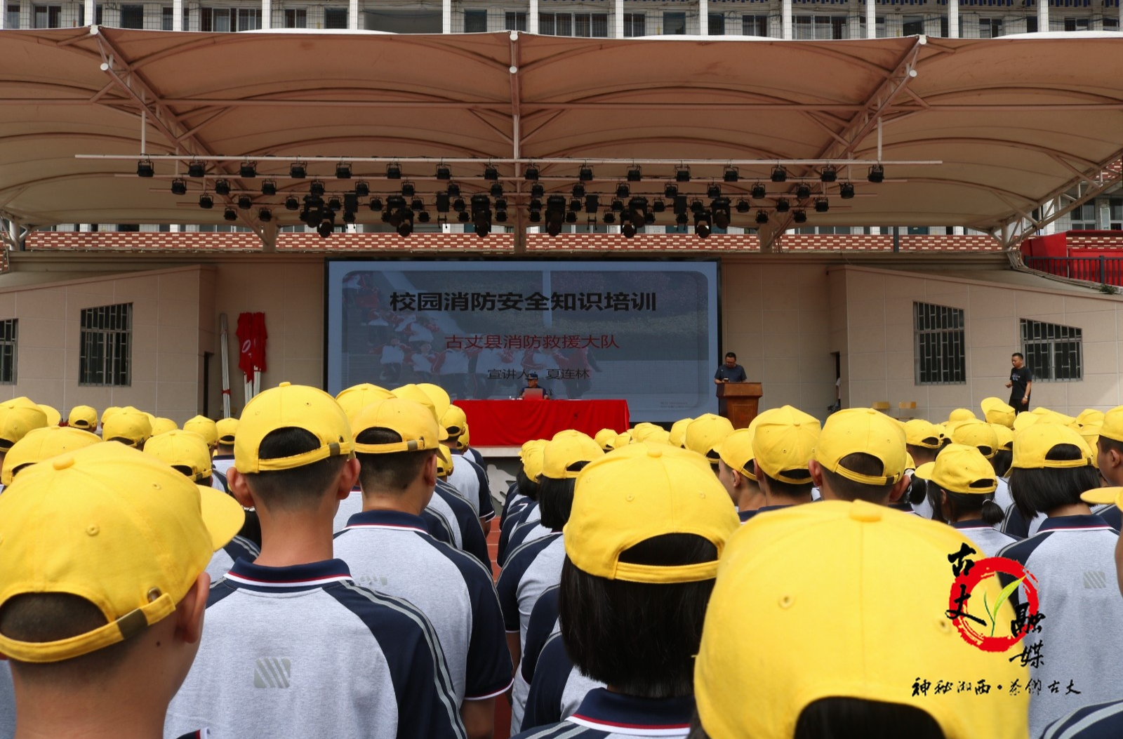 海亮教育·古丈一中：开展消防演练培训活动 筑牢校园安全防线