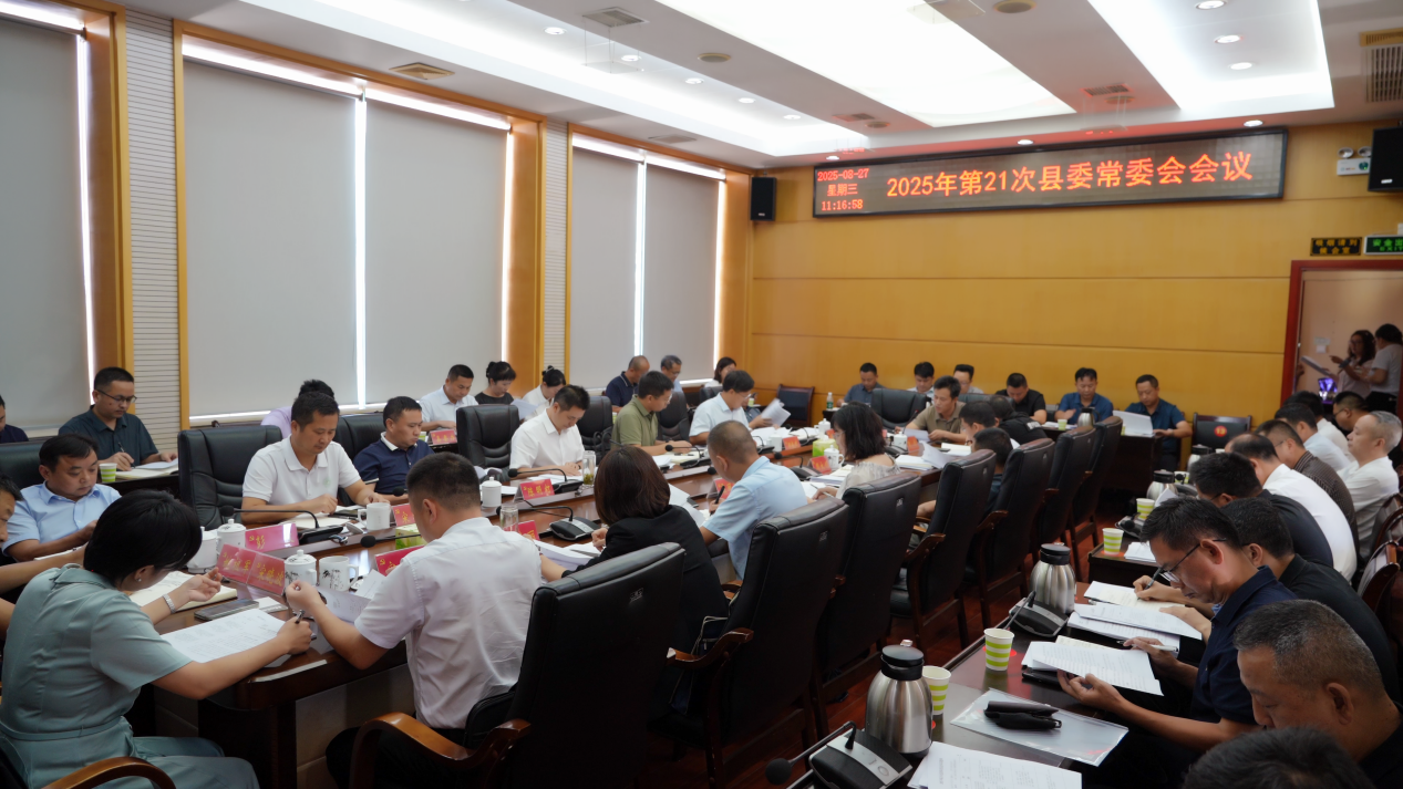 滕朝輝主持召開縣委常委會會議