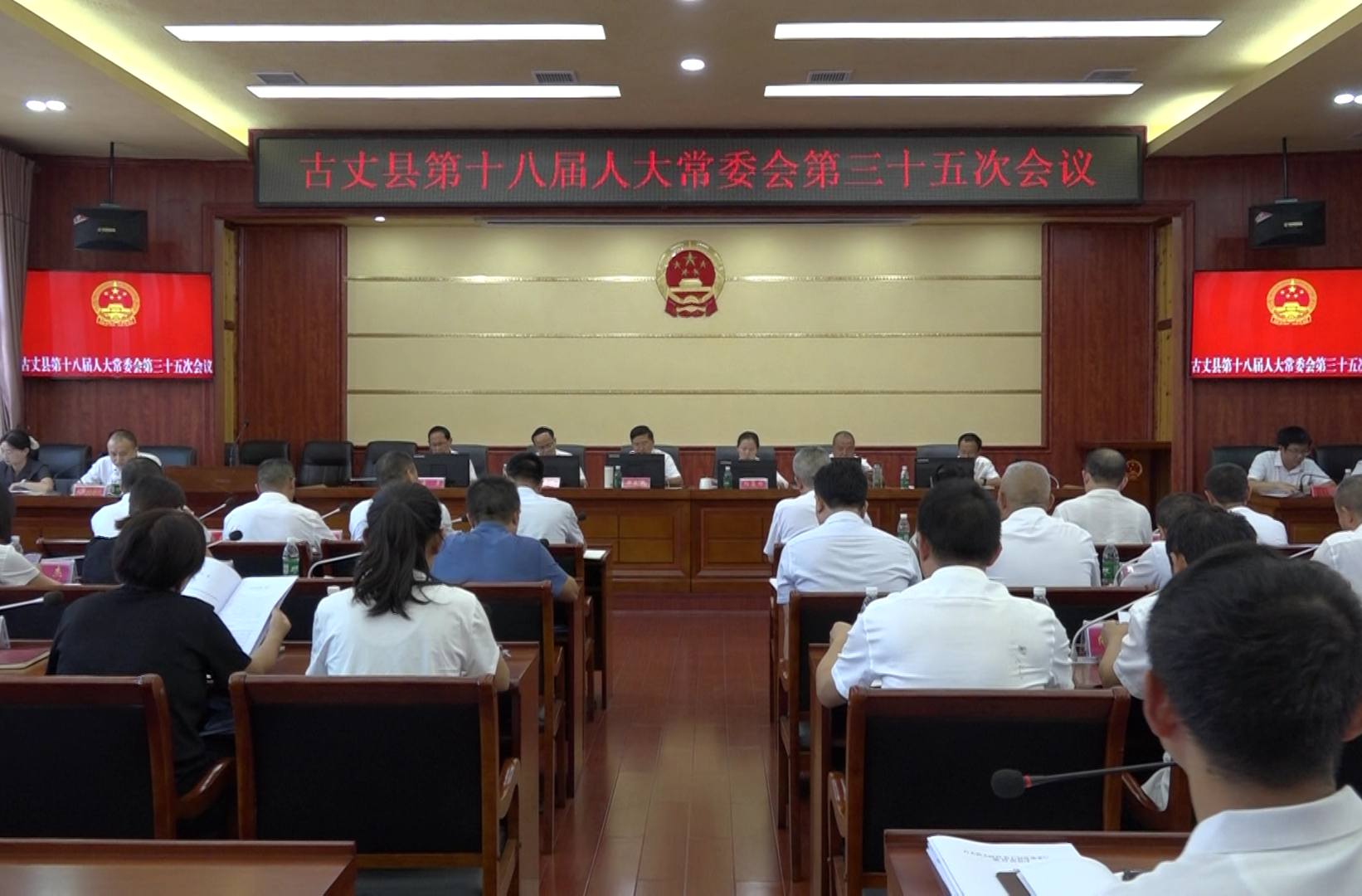 古丈縣第十八屆人大常委會第三十五次會議召開