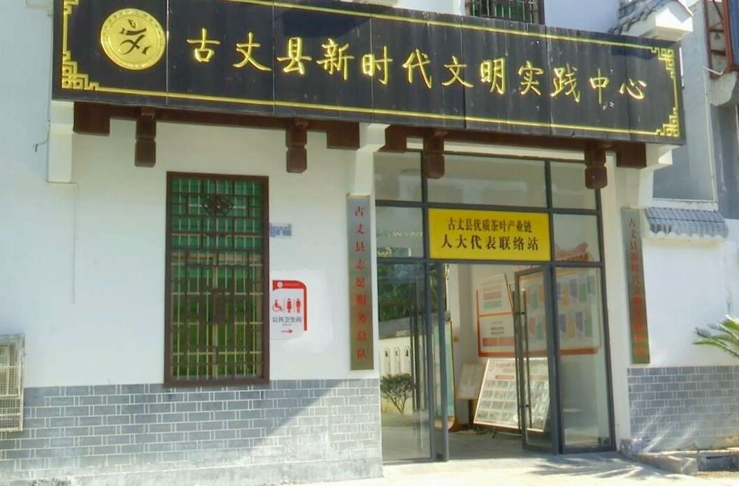 胡恩平带队到古丈县调研《湘西州文明行为促进条例》贯彻实施情况