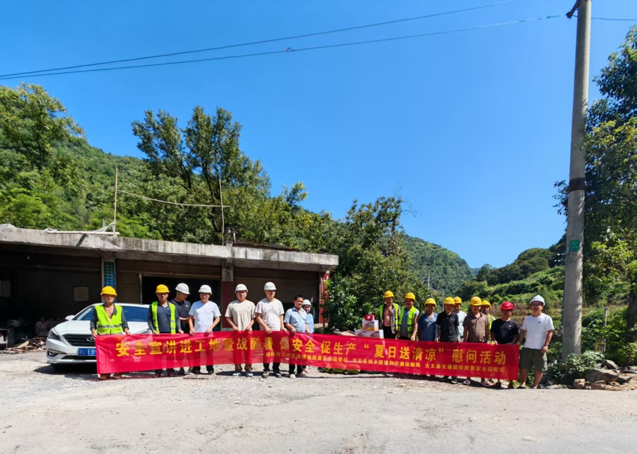 古丈县：清凉送进施工人员“心窝”里