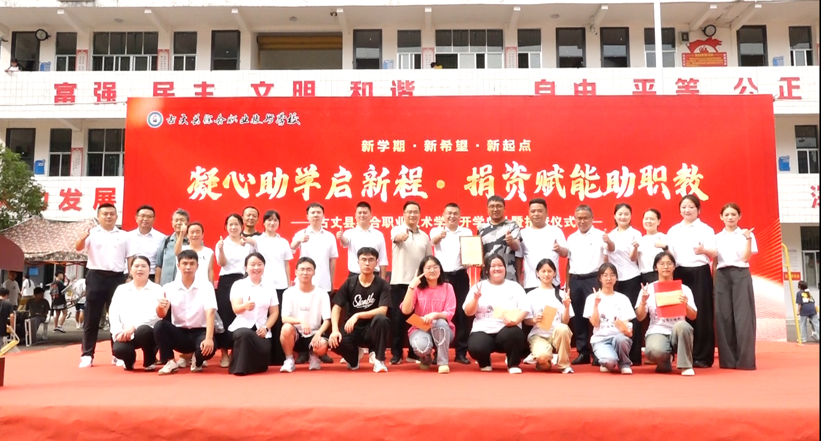 凝心助學(xué)啟新程：湘西古丈縣愛心企業(yè)助力教育發(fā)展