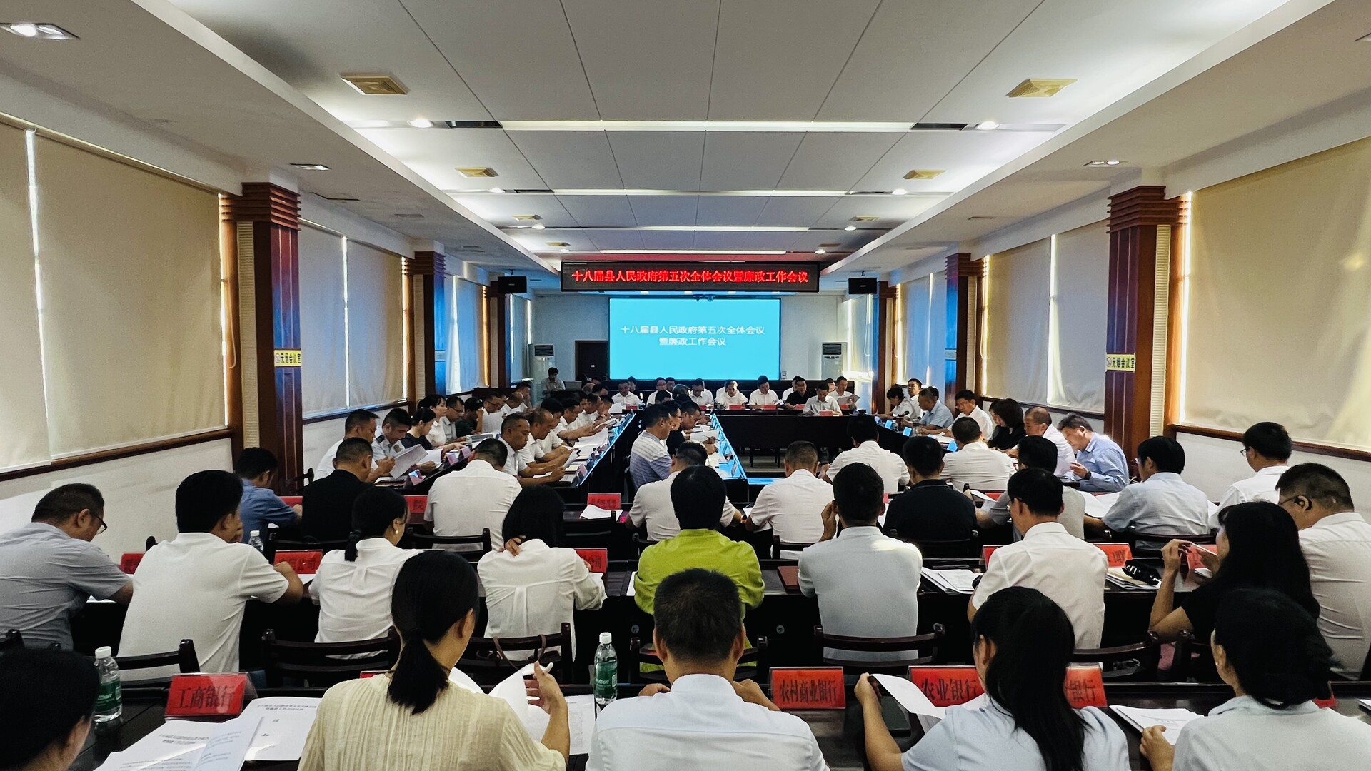 古丈县十八届人民政府第五次全体会议暨廉政工作会议召开   凝心聚力冲刺全年目标任务
