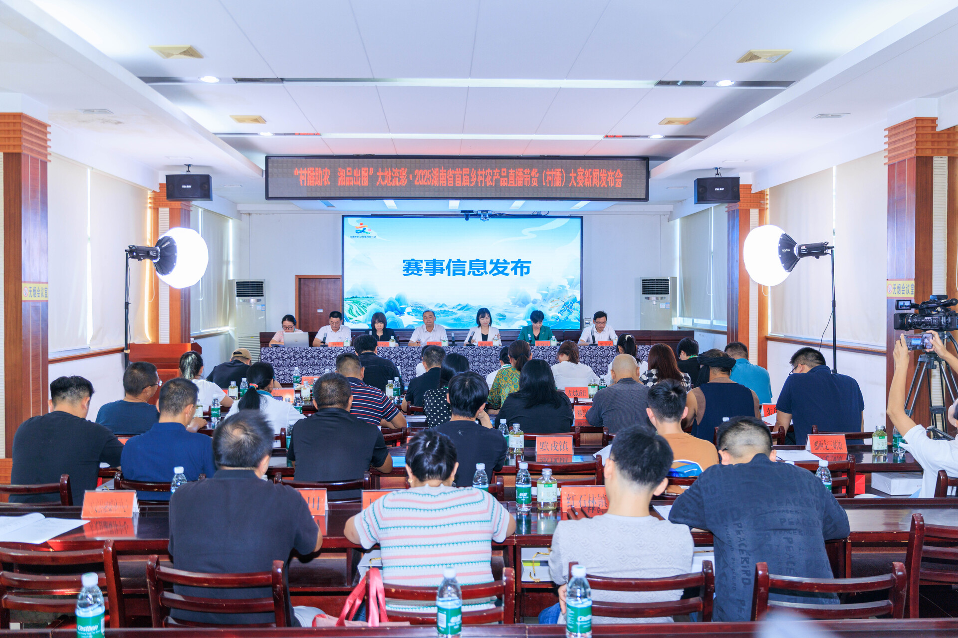 2025湖南省首届乡村农产品直播带货（村播）大赛正式启动