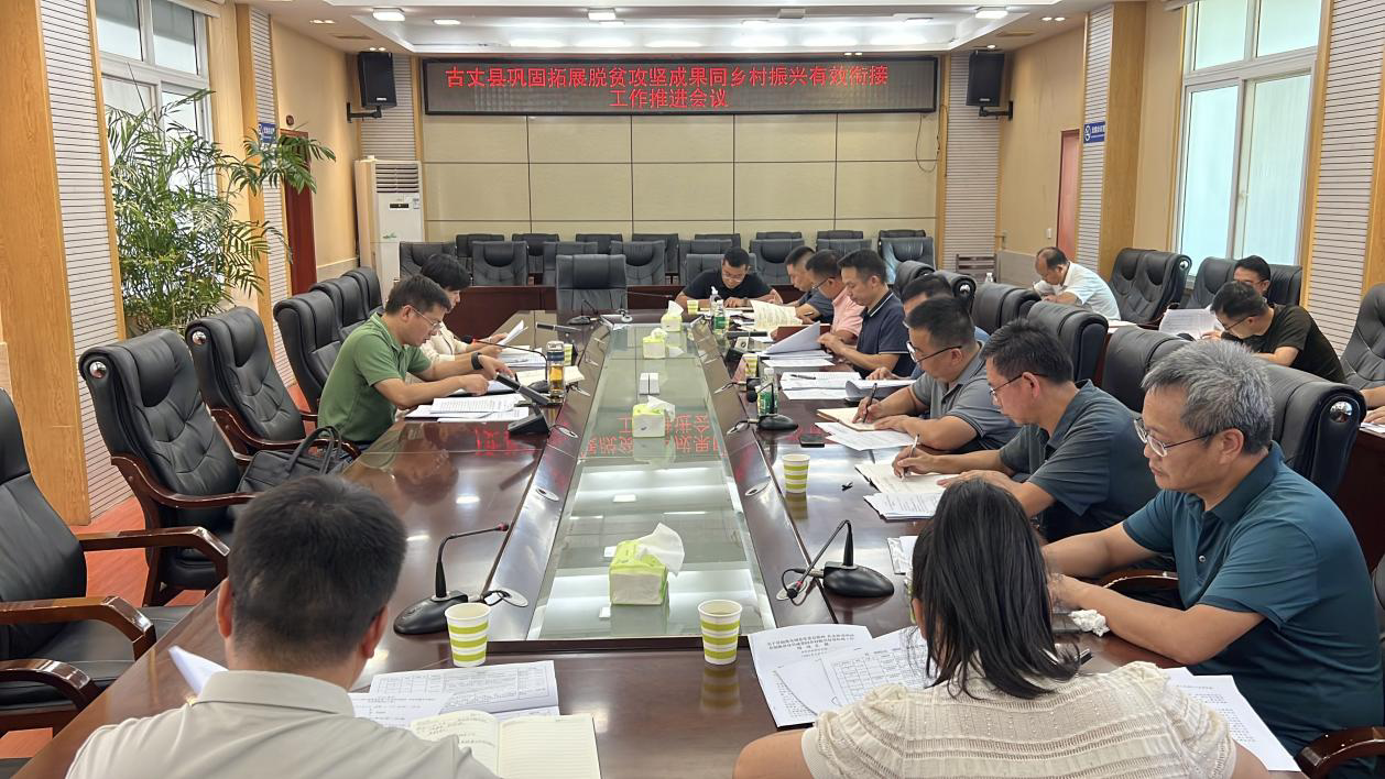 陳建新主持召開縣長(zhǎng)辦公會(huì)議 研究部署生態(tài)環(huán)境保護(hù)和鄉(xiāng)村振興工作