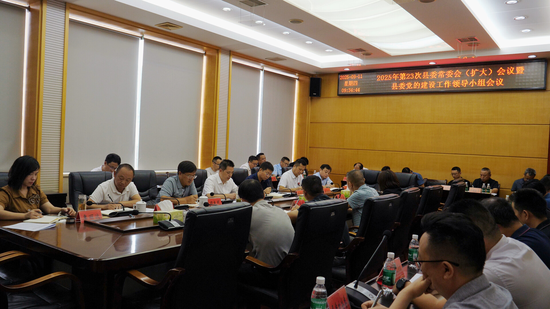 滕朝辉主持召开县委常委会（扩大）会议暨县委党建工作领导小组会议