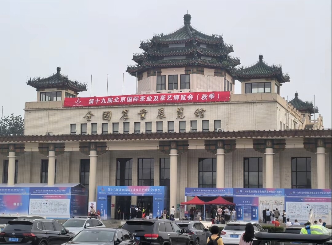 湘西牛角山茶业亮相北京茶博会，成为湘西唯一参展企业
