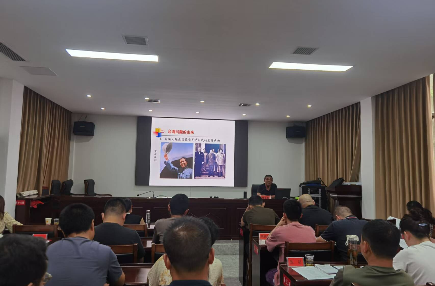 古丈县科干班开展台湾专题课培训