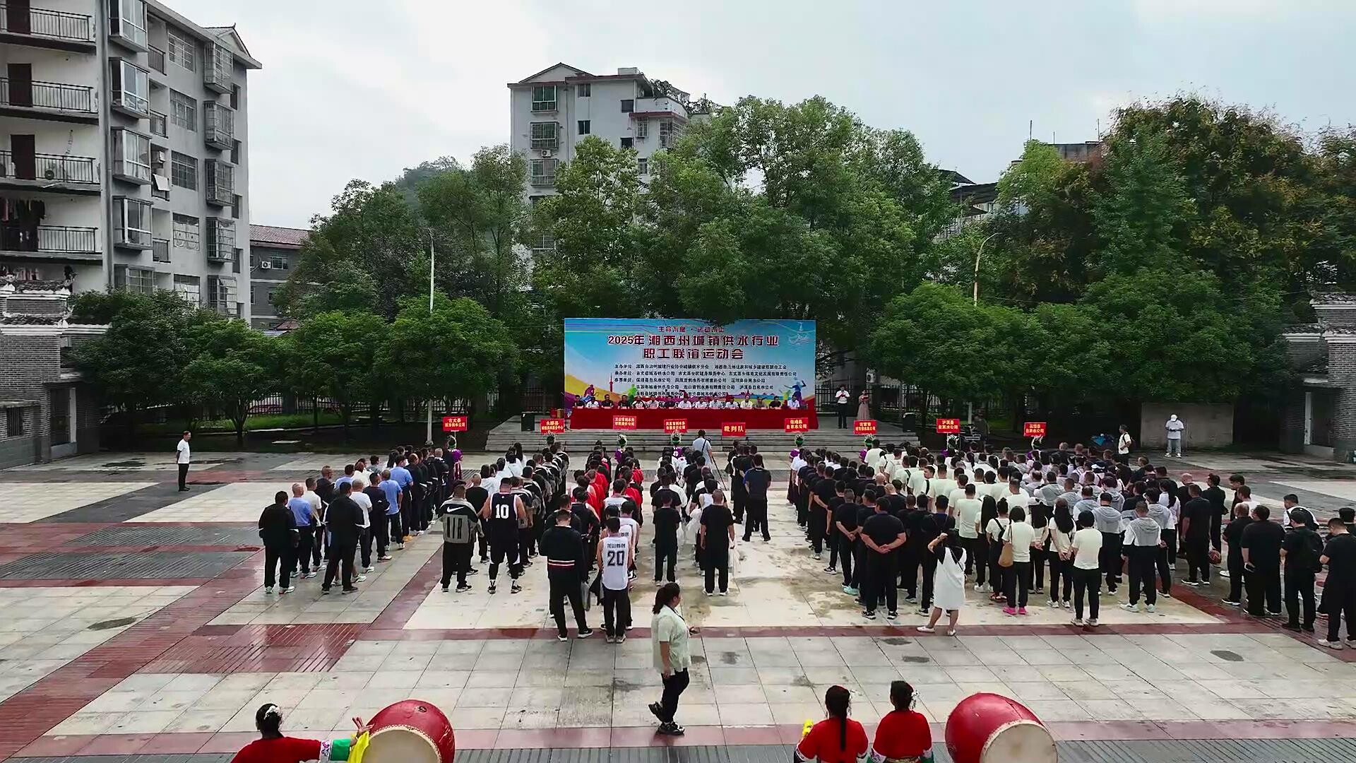 湘西州供水行业职工运动会在古丈举行