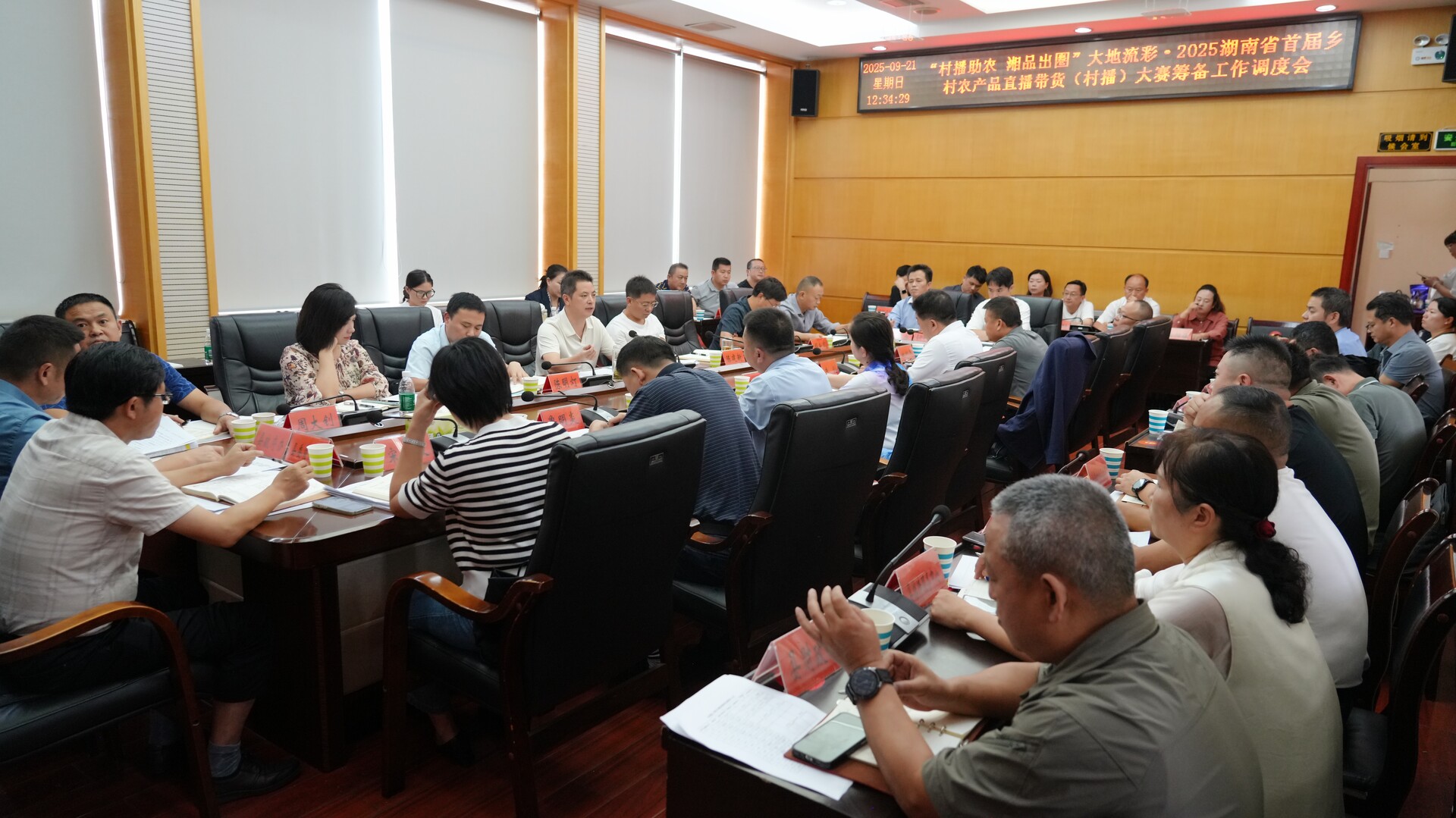 滕朝辉主持召开全省首届村播大赛筹备工作调度会 全力冲刺关键阶段  确保办出高水平盛会