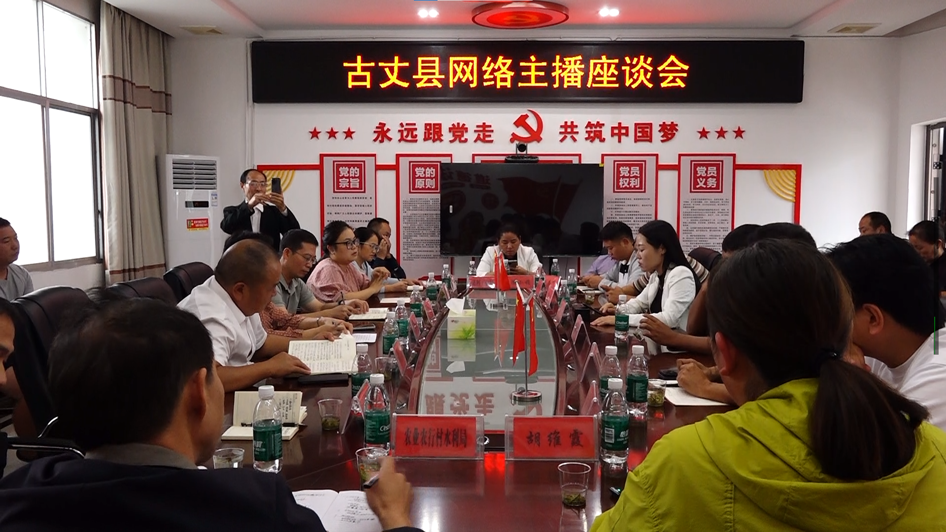古丈县召开网络主播座谈会 凝聚力量共促直播事业发展