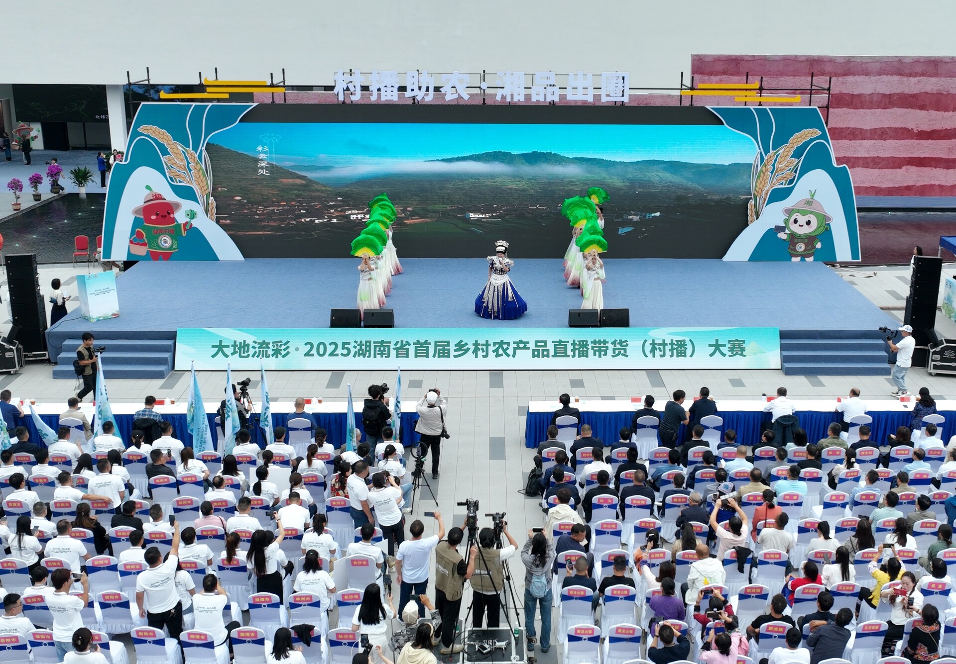 数字赋能乡村振兴 湘品出圈香飘万里：湖南首届村播大赛在茶乡古丈启幕