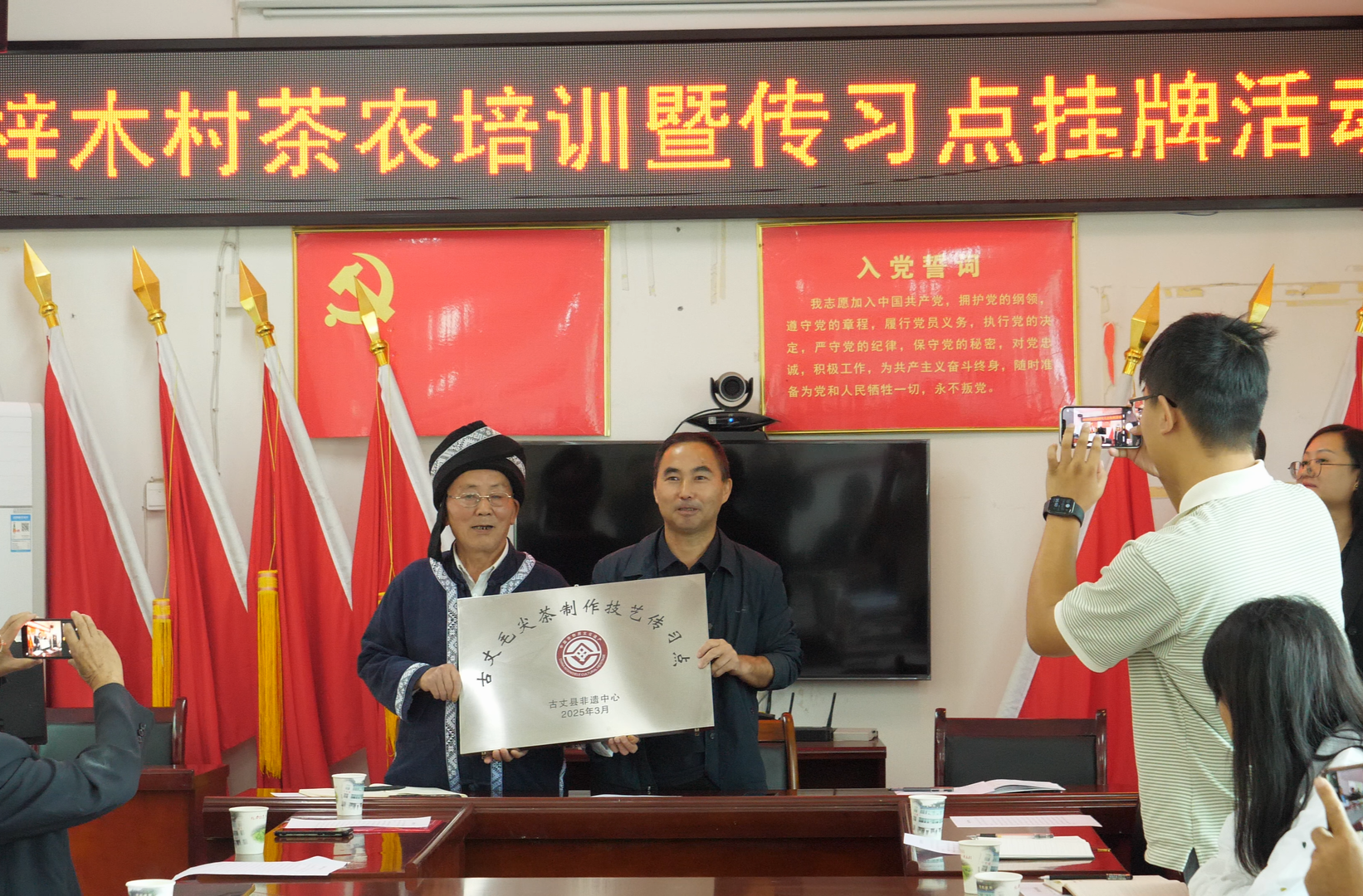 非遗传承助力乡村振兴——岩头寨镇梓木村举行茶农培训暨传习点挂牌活动
