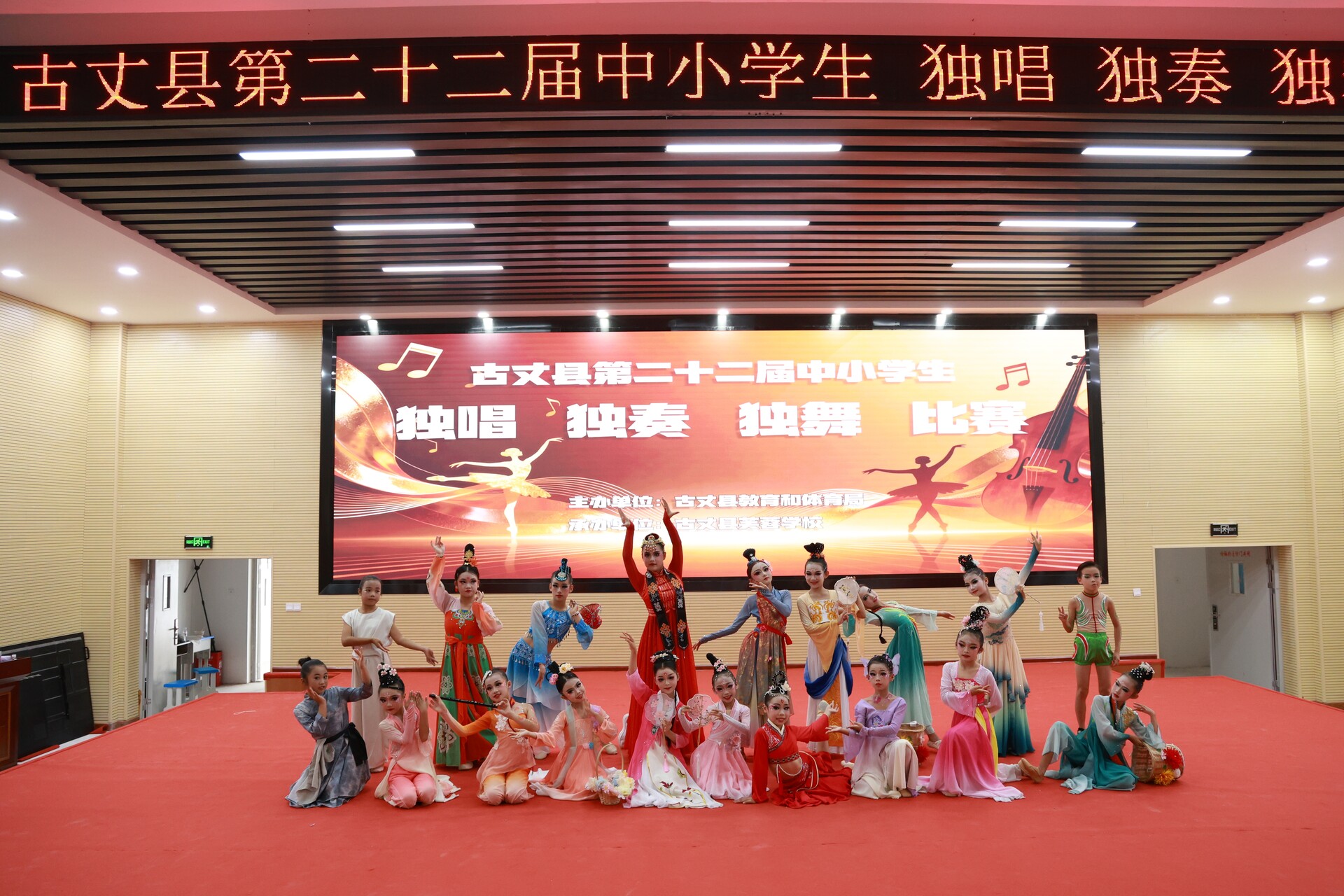 古丈县第二十二届中小学生“三独”比赛圆满举办