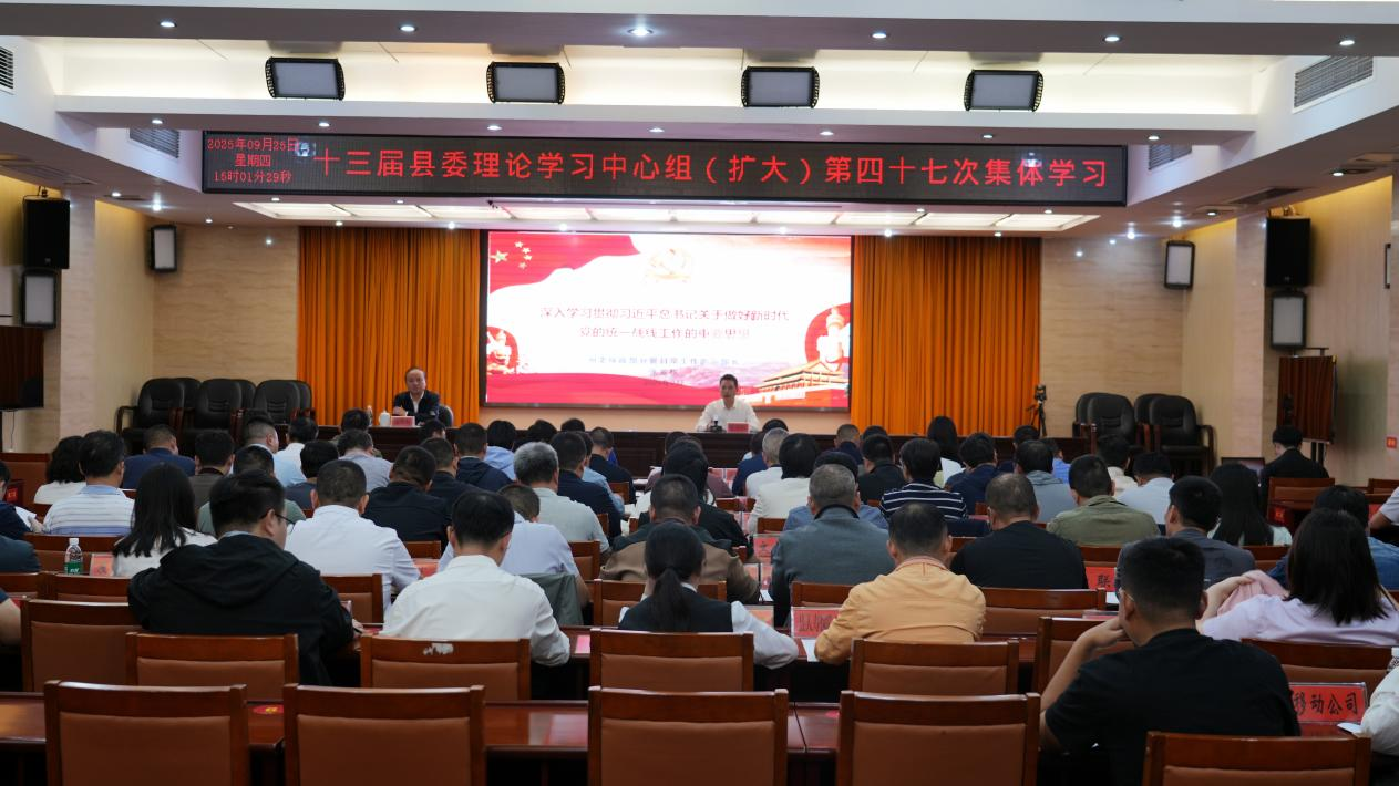 滕朝辉主持十三届县委理论学习中心组（扩大）第四十七次集体学习