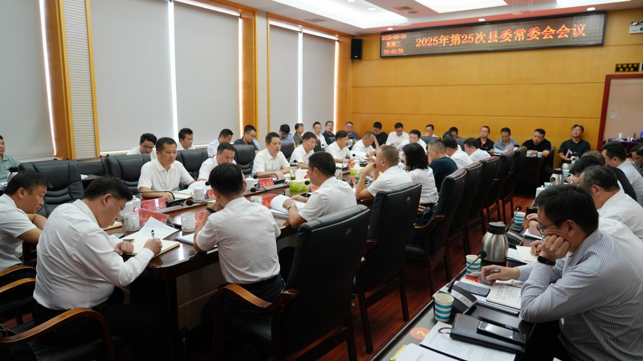 滕朝辉主持召开县委常委会会议