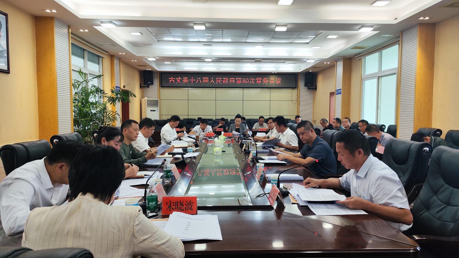 陈建新主持召开县政府第80次常务会议