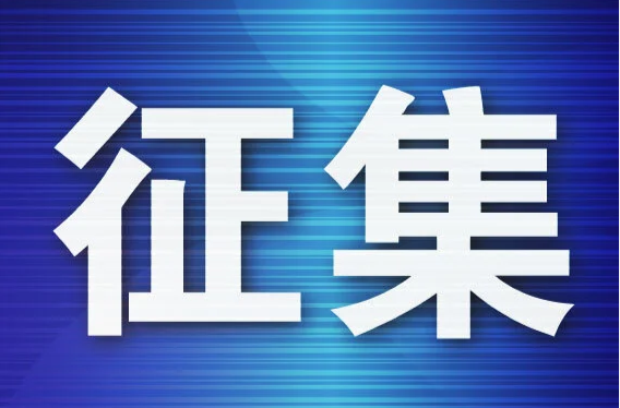 我为《古丈县“十五五”规划》献一策