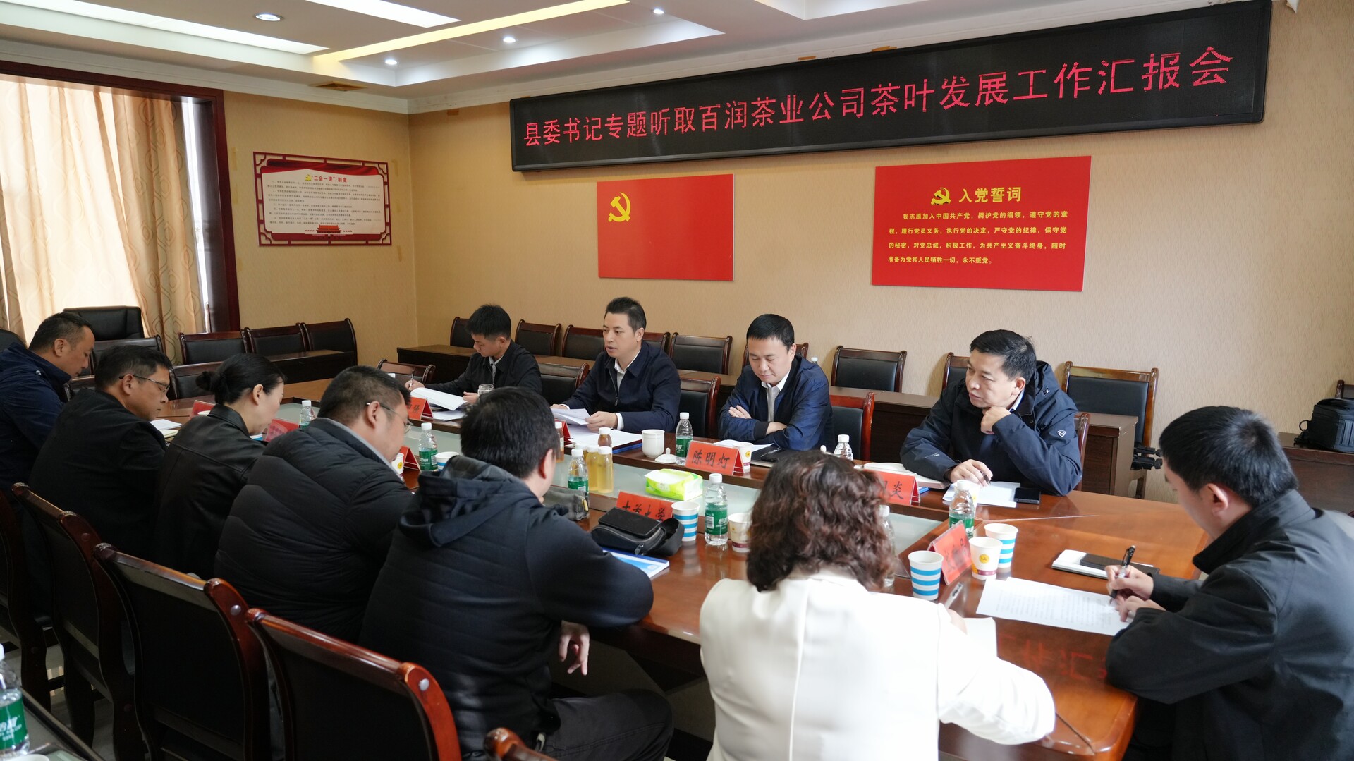 滕朝辉专题听取百润茶叶公司汇报  研究推动全县茶产业提质升级