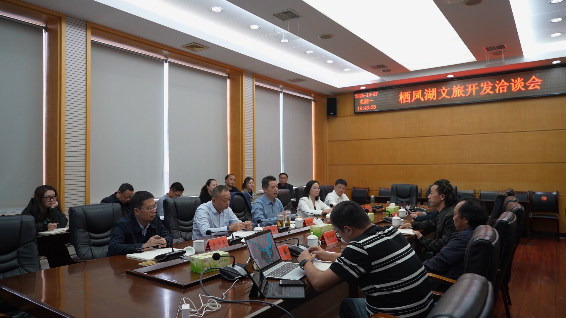 滕朝辉主持召开栖凤湖文旅开发洽谈会 立足资源禀赋 坚持系统谋划 高标准打造栖凤湖旅游度假区