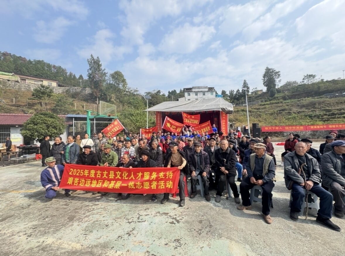 九九重阳敬老情·土家文化永传承——断龙山镇米多村举办重阳节活动