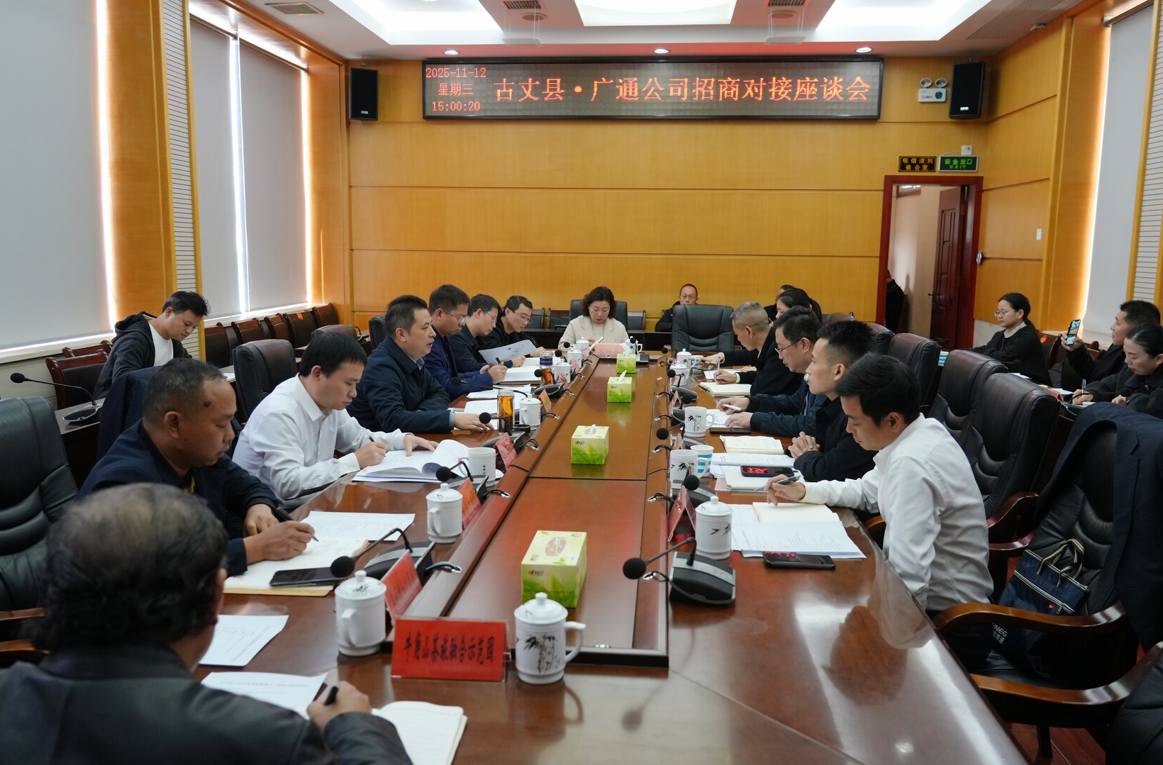 古丈县与湖南高速广通公司座谈 共谋交通与产业融合发展