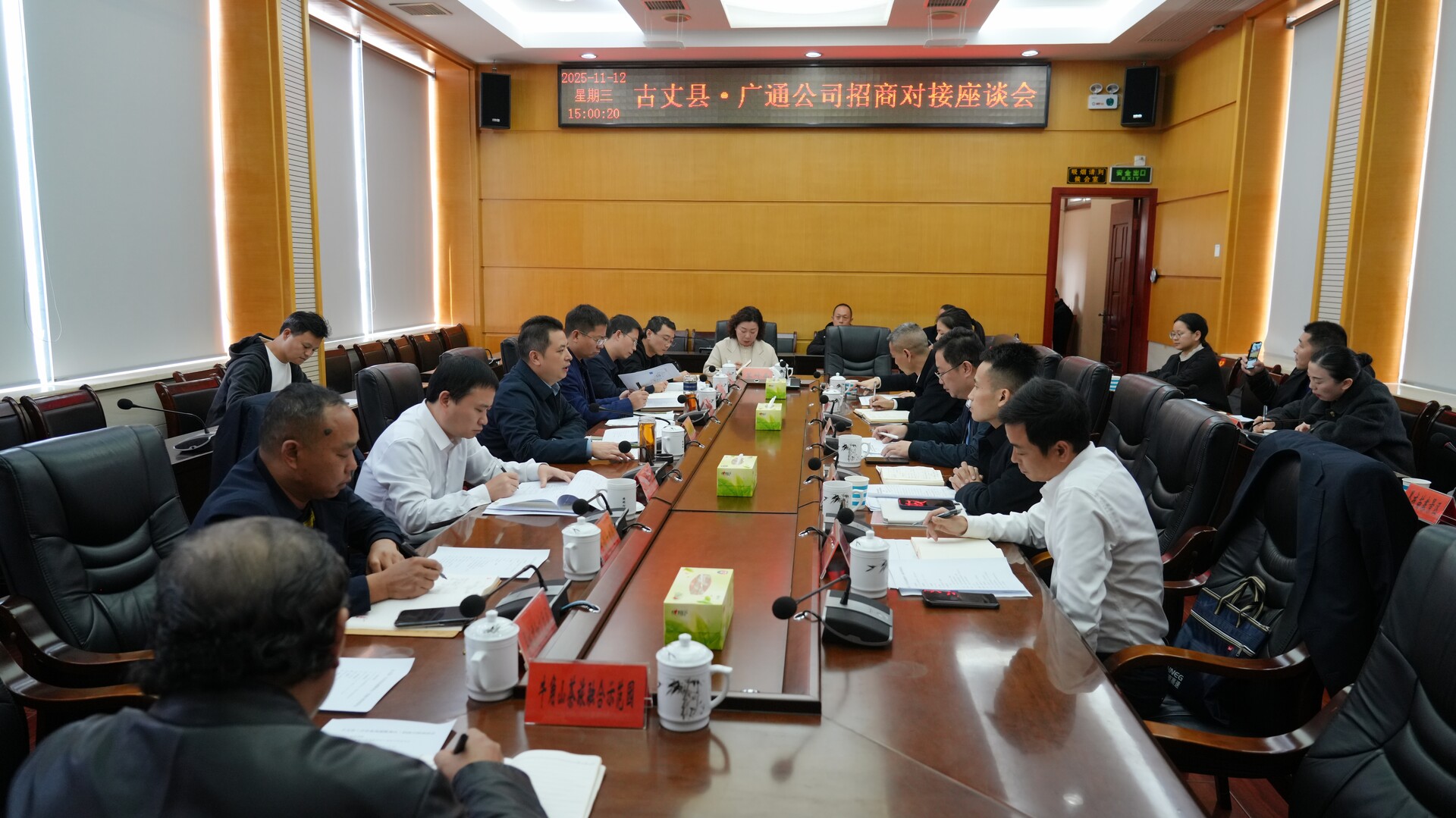 古丈县与湖南高速广通公司座谈 共谋交通与产业融合发展