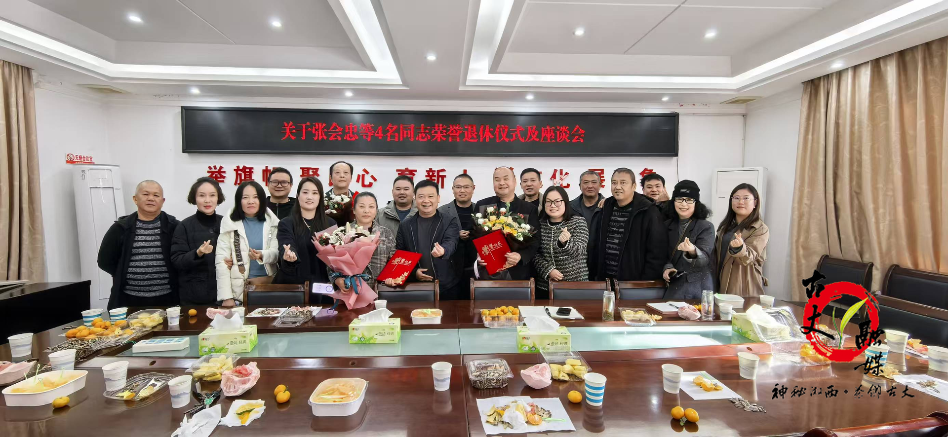 古丈县委宣传部召开退休干部欢送座谈会