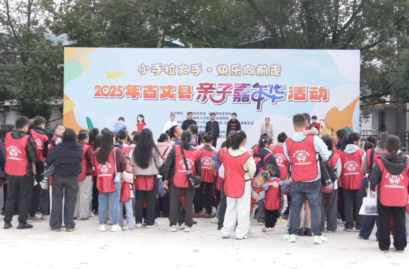 湘西古丈县举办“小手拉大手·快乐向前走”亲子嘉年华活动