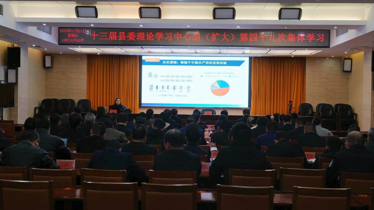 滕朝辉主持十三届县委理论学习中心组（扩大）第四十九次集体学习