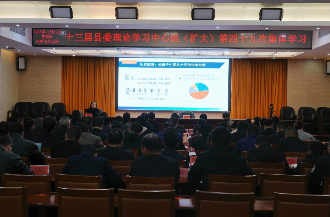 滕朝辉主持十三届县委理论学习中心组（扩大）第四十九次集体学习