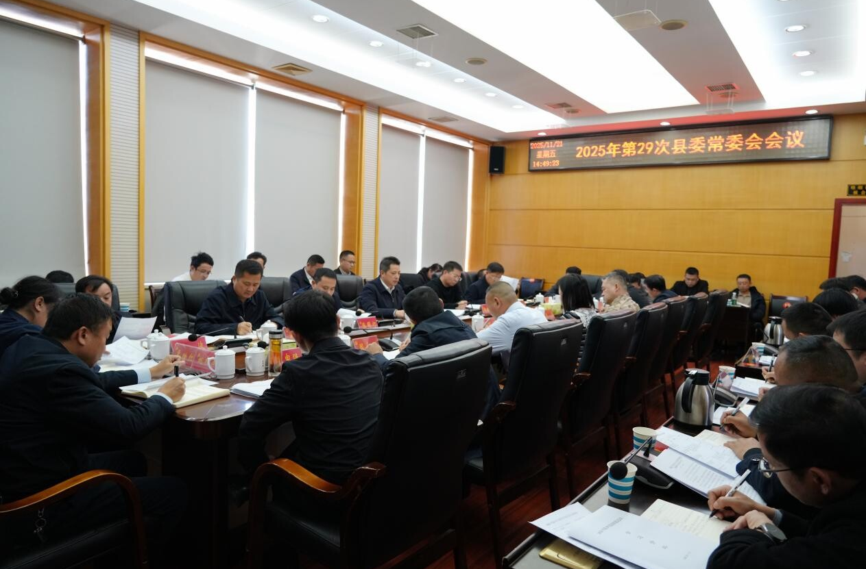 滕朝辉主持召开县委常委会会议