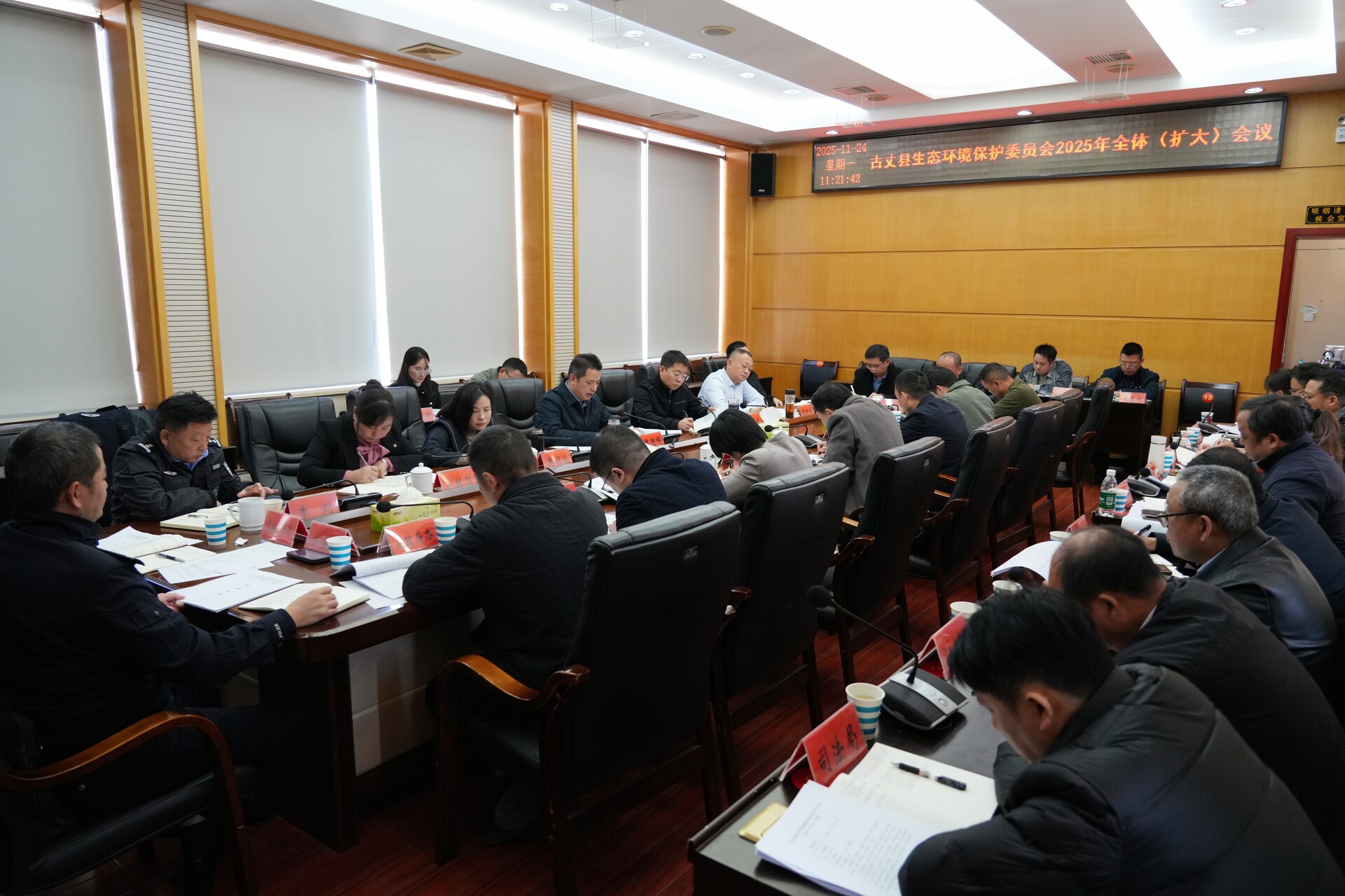 古丈县生态环境保护委员会召开全体（扩大）会议 以更大力度更实举措推动全县生态环境质量持续向好