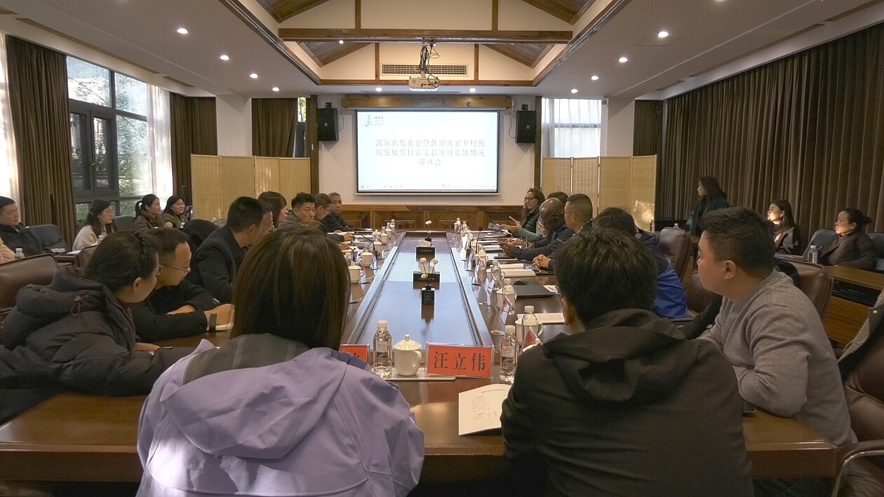 国际农发基金贷款湖南省乡村振兴发展项目跟踪支持团到湘西古丈县指导项目实施工作