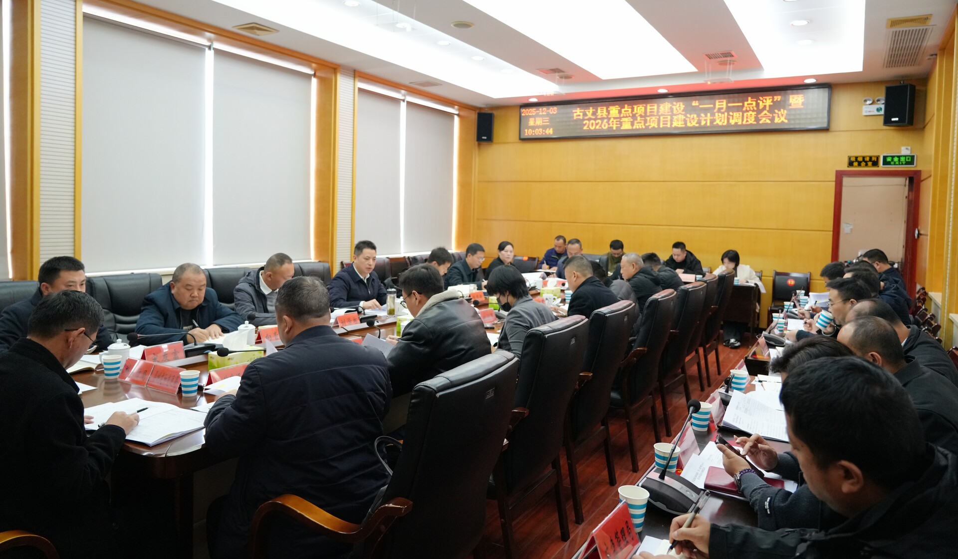 滕朝辉在全县重点项目调度会上强调：强化谋划储备 提速增效攻坚 以高质量项目建设支撑古丈高质量发展
