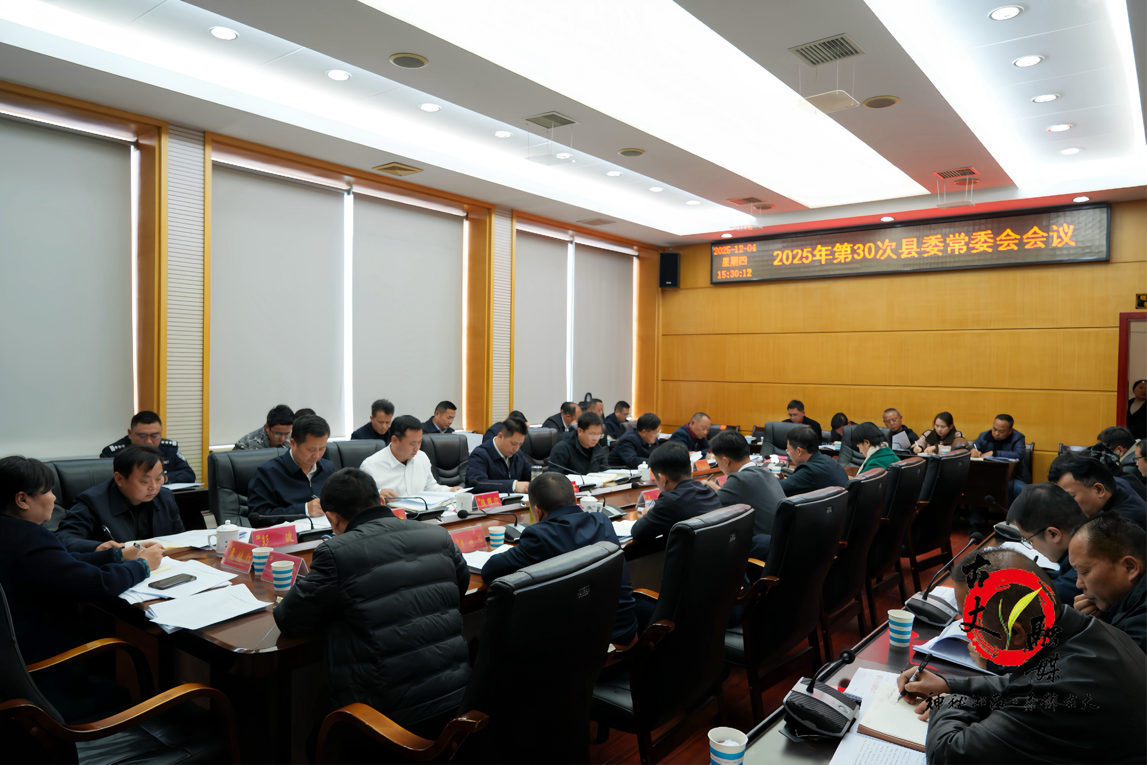 滕朝辉主持召开县委常委会会议