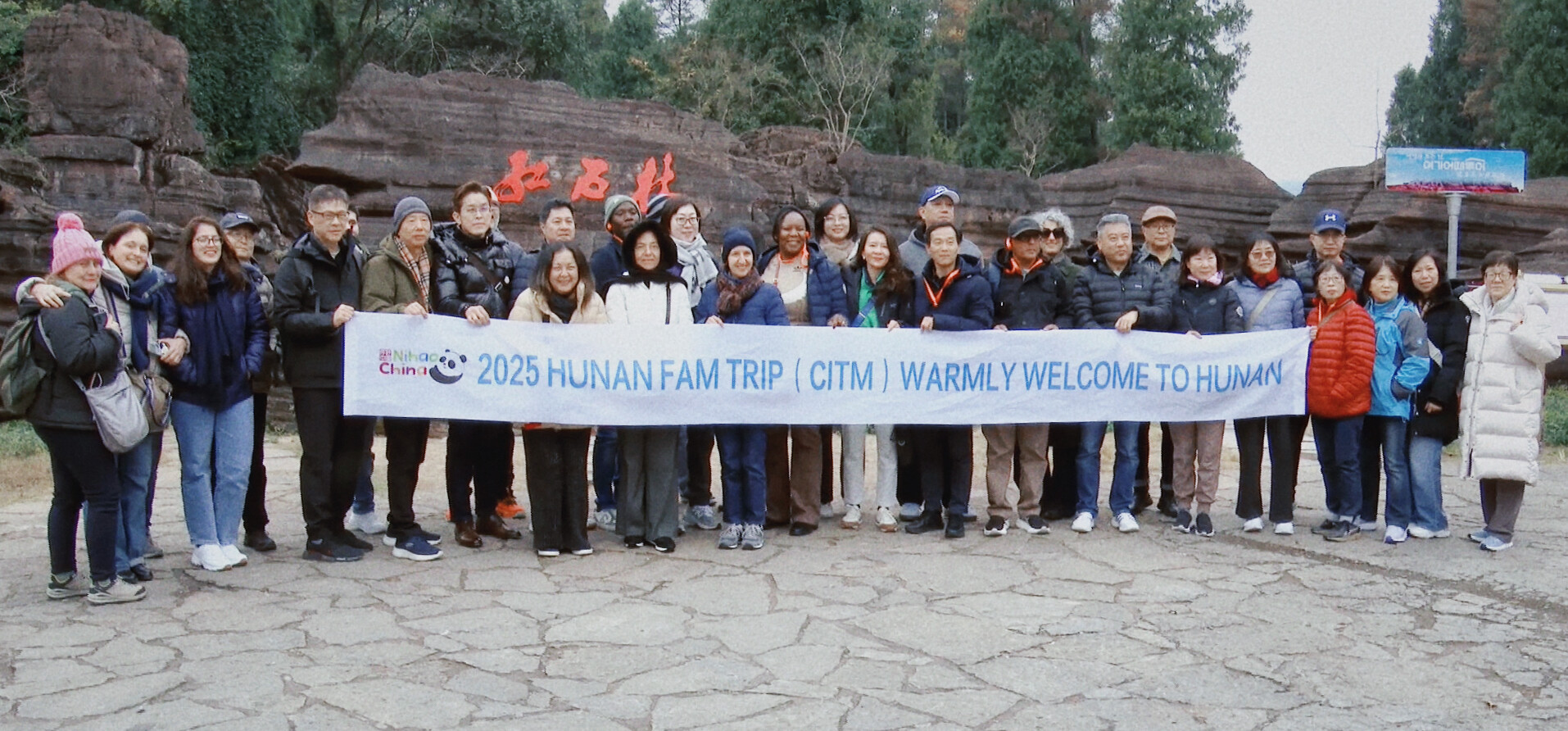 2025年中国国际旅游交易会国际旅行商来古考察交流
