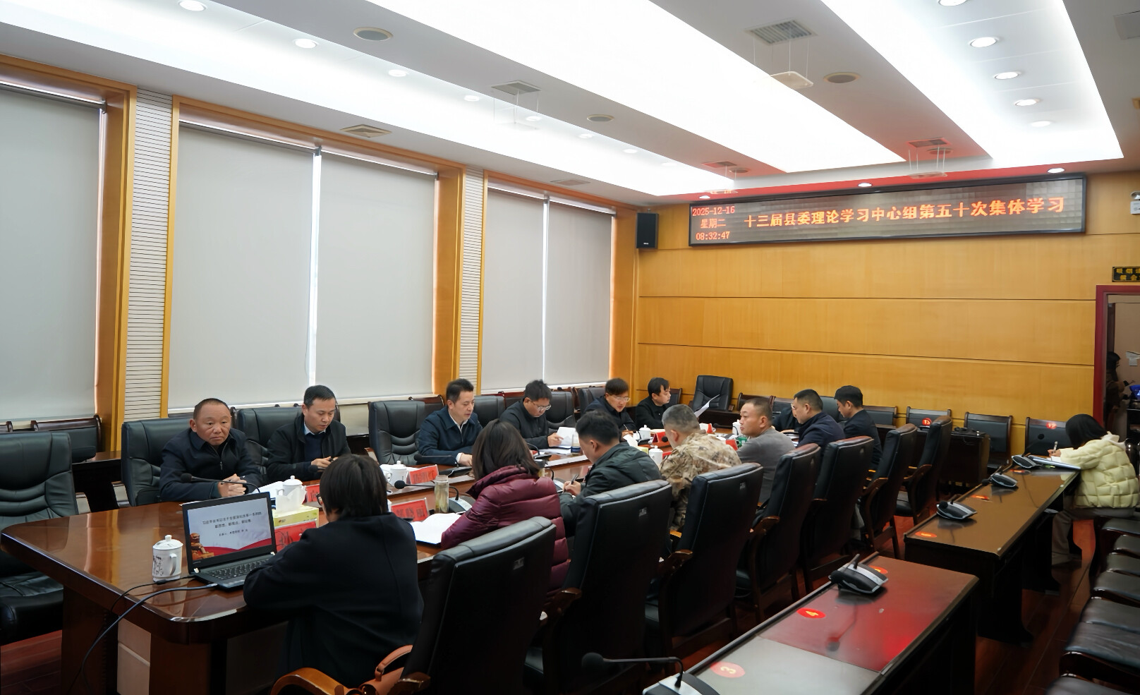 滕朝辉主持十三届县委理论学习中心组第五十次集体学习