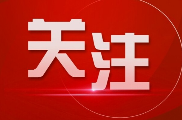 致全县家长朋友的一封信