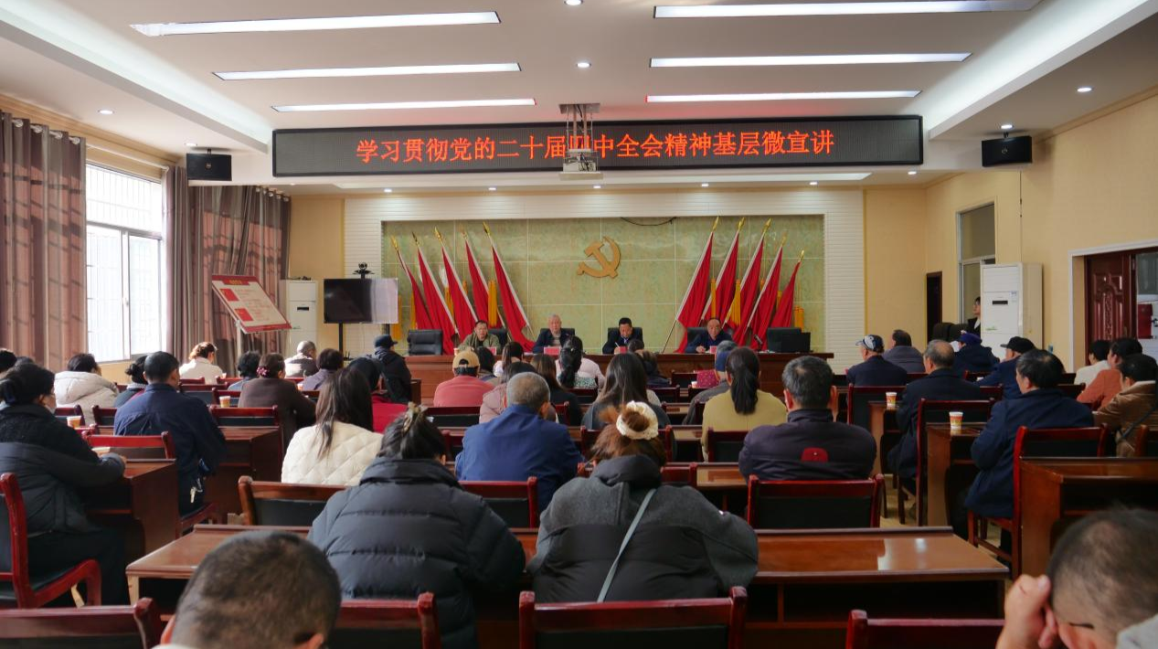 理论宣讲“零距离” 思想引领“聚民心”——古丈坪社区开展学习贯彻党的二十届四中全会精神微宣讲