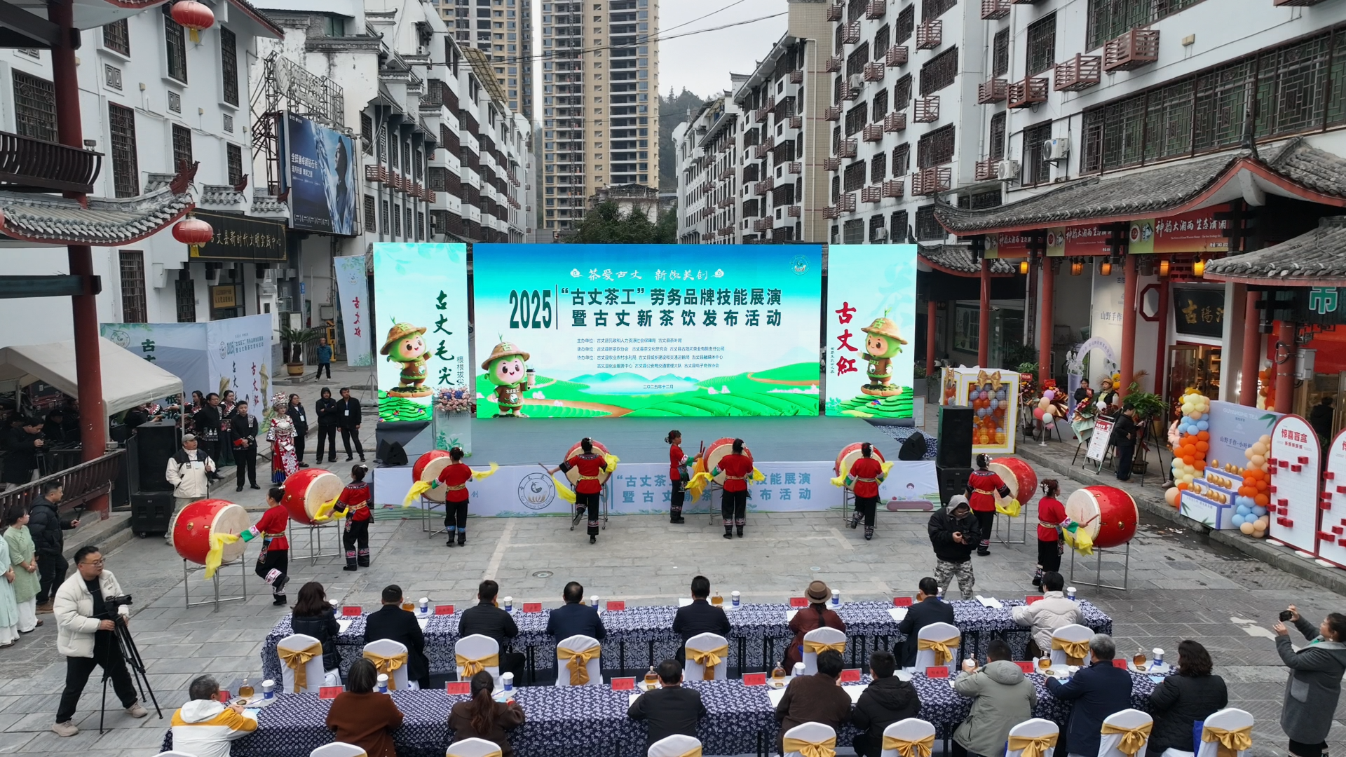 古丈茶工展匠心 新茶饮香启新程 ——2025年“古丈茶工” 劳务品牌技能展演暨古丈新茶饮发布活动成功举行