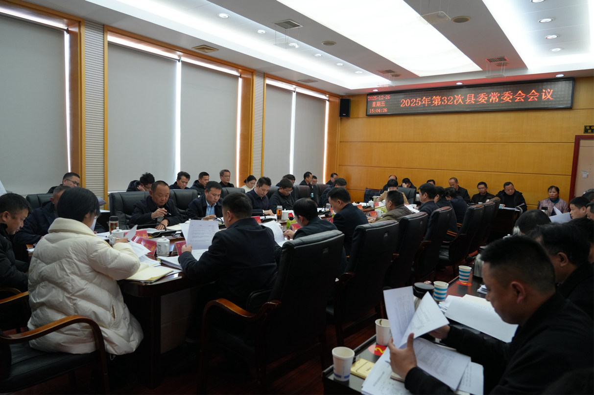 滕朝辉主持召开县委常委会会议