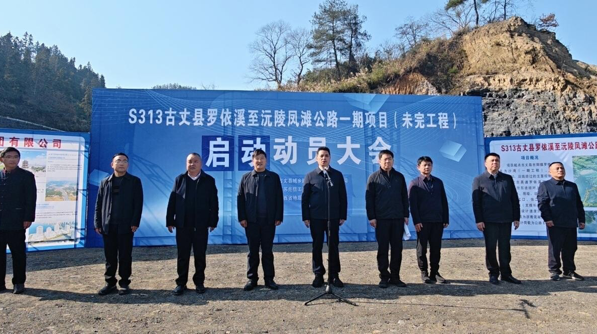 罗凤公路（一期）项目动工建设