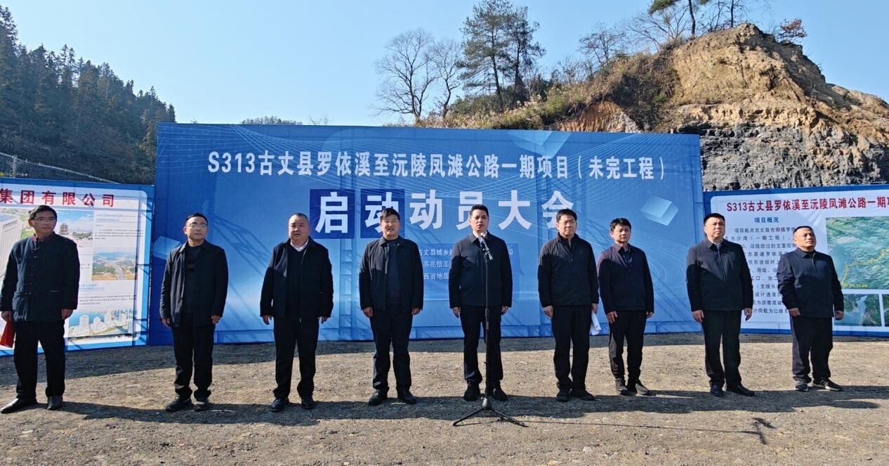 罗凤公路（一期）项目动工建设