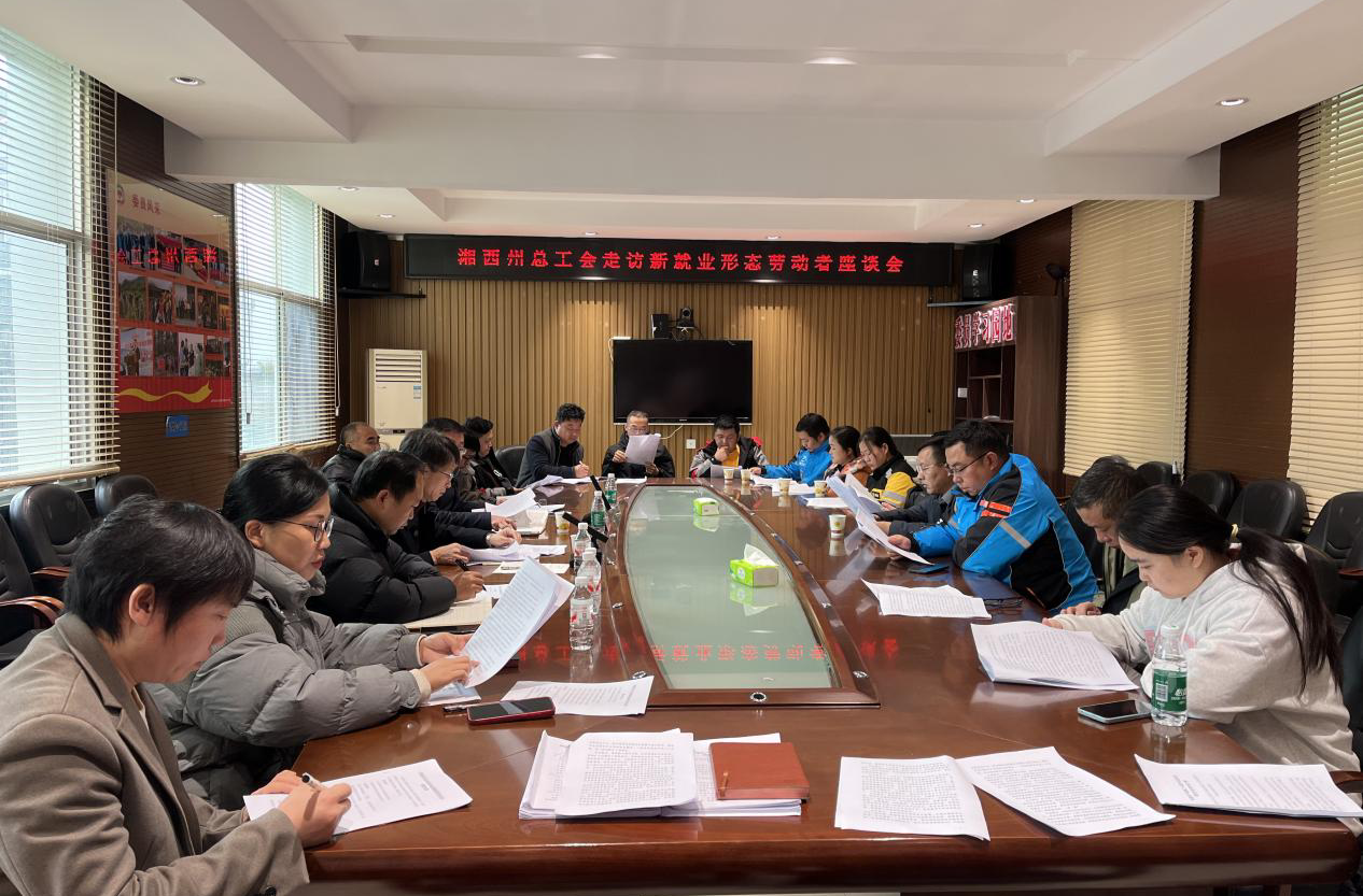 湘西州总工会到古丈县开展新就业形态劳动者走访慰问活动