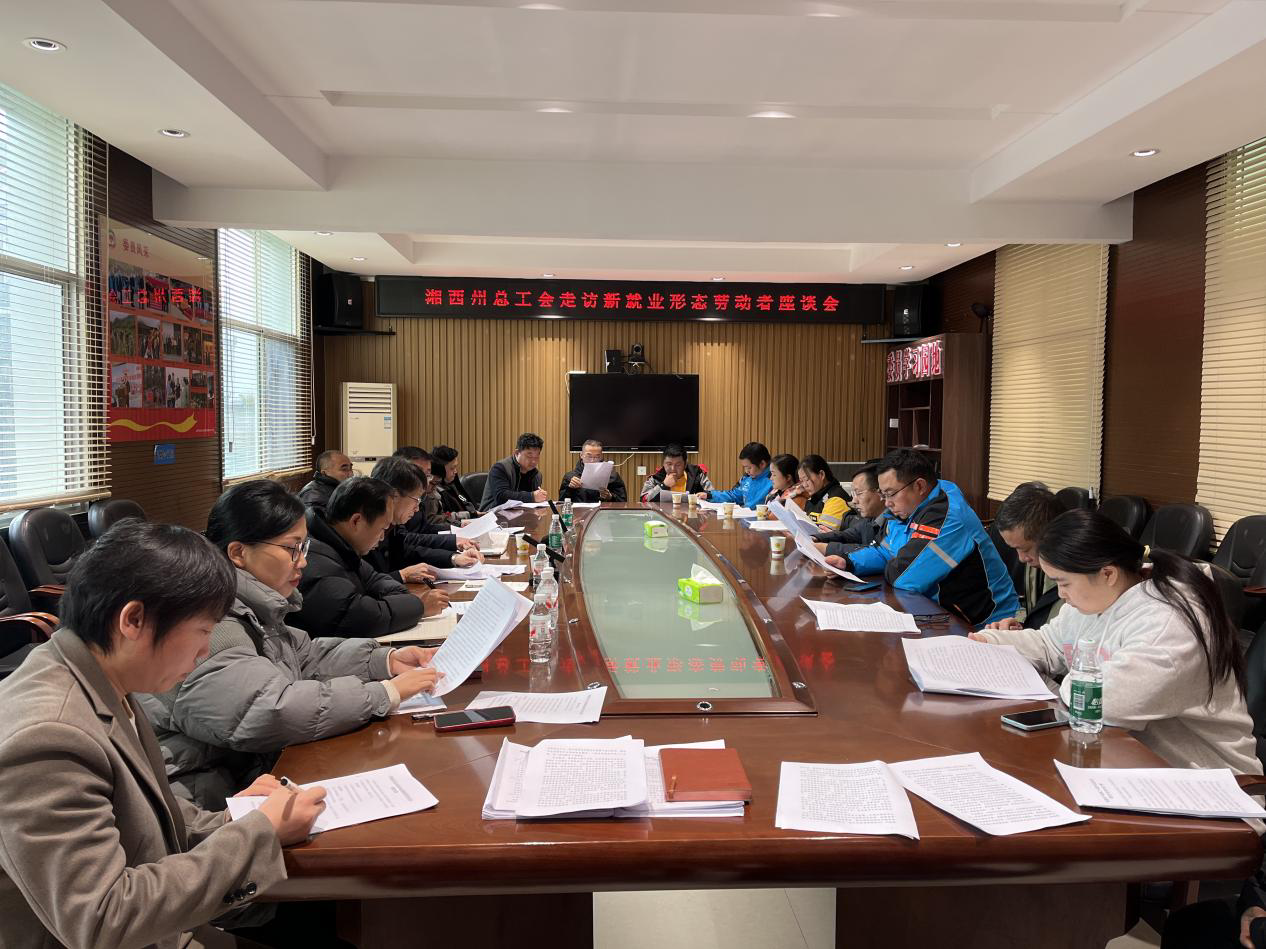 州总工会到古丈县开展新就业形态劳动者走访慰问活动